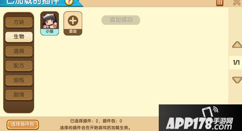 迷你世界道具陈列柜怎么做 道具陈列柜制作教程
