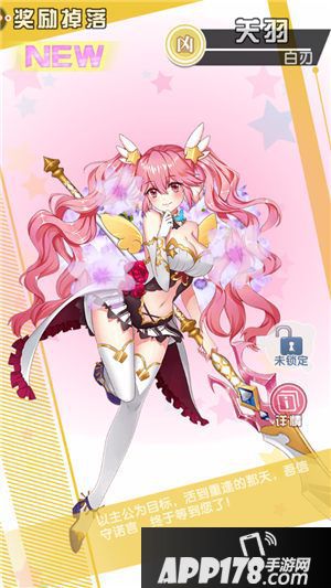 战姬少女什么时候测试