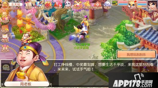 桃源仙境刮刮乐玩法攻略 轻轻一刮银子到账