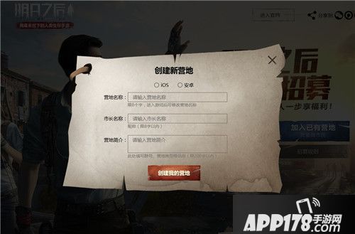 明日之后测试结束 