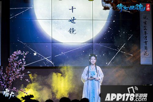 倩女幽魂手游古风音乐会南京站落幕 金陵古城邂逅科举状元