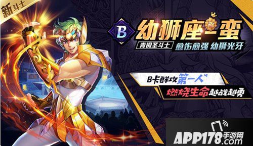 圣斗士星矢手游版本预告 那个男人回来了