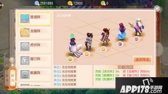 桃源仙境阵法<a href=http://www.app178.com/gonglue/ target=_blank class=infotextkey>攻略</a> 桃源仙境什么阵法好