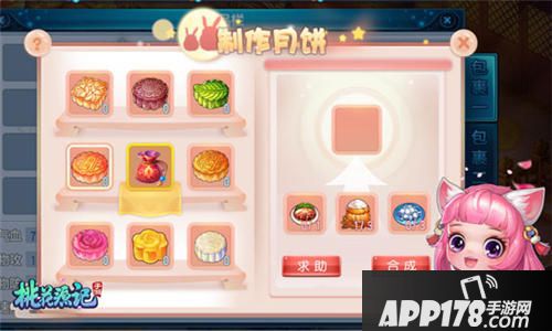 桃花源记手游国庆