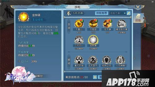 那一剑江湖武器拳