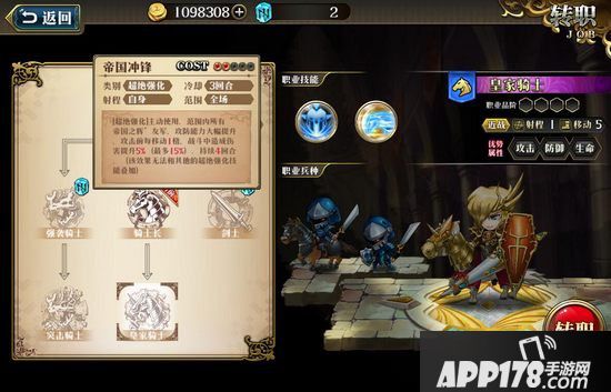 梦幻模拟战手游超绝和什么能叠加 超绝强化技能叠加原理