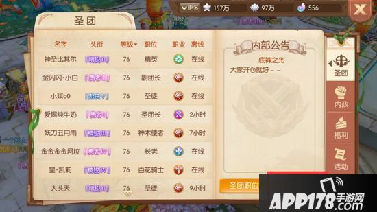 风之大陆中秋活动 月见祭之月兔降临活动攻略