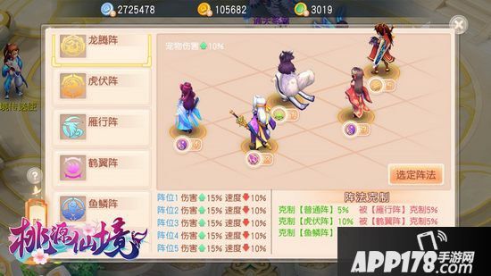 桃源仙境今日公测 中国风回合修仙零氪手游