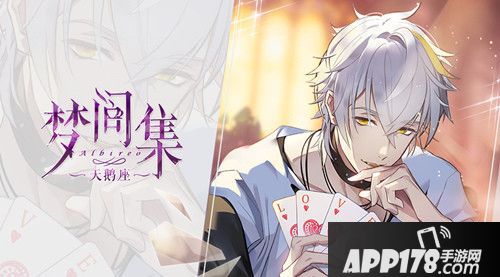 间集天鹅座咖啡厅