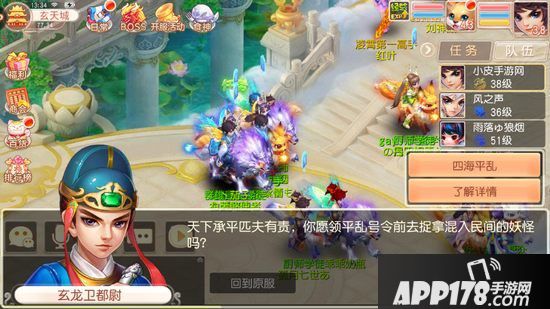 桃源仙境四海平乱攻略 桃源仙境四海平乱怎么玩