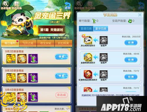 道友请留步仙家灵宠