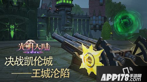 光明大陆手游背景