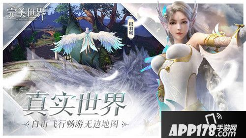 完美世界手游装备