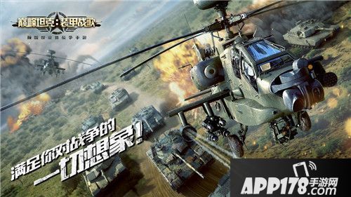 巅峰坦克军游权威大奖