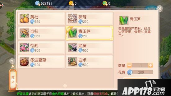 桃源仙境升级攻略 桃源仙境快速升级技巧