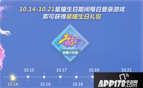 QQ炫舞手游金秋福利惊喜爆料 中秋国庆活动一览