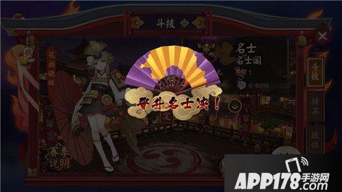 阴阳师斗技赛季即将开启 神乐全新皮肤登场