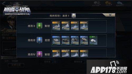 巅峰战舰新版本