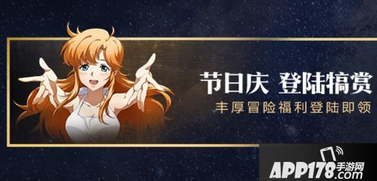 梦幻模拟战手游国庆活动 圣魔券皮肤福利领不停