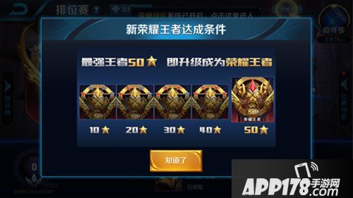 王者荣耀9月24日公告