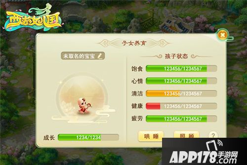 西游女儿国周年资料片