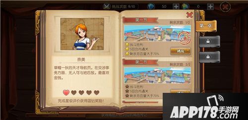 航海王燃烧意志好玩吗