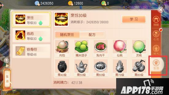 桃源仙境生活技能攻略 生活技能系统玩法介绍