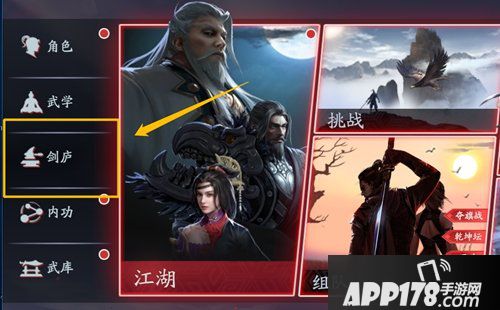 宝剑配英雄 流星蝴蝶剑手游妙手铁匠助你一发入魂！