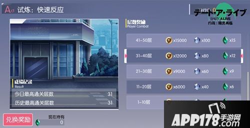 约战精灵再临无尽模式