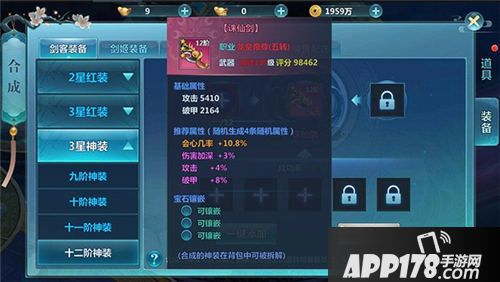 圣墟手游跨服争霸