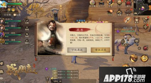 战国志手游兵临城下更新