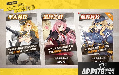 小小军姬皇牌之争