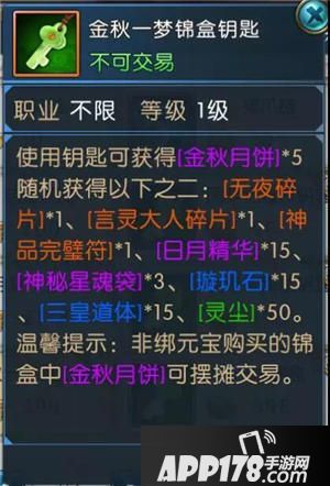 诛仙手游中秋大作战