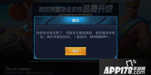 王者荣耀新版本更新问题有哪些 问题解决方法指引