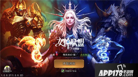 女神联盟2手游精灵王魔石搭配 精灵王魔石推荐