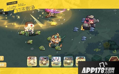 小小军姬反套路策略盘点