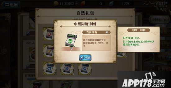 梦幻模拟战手游弗拉基亚附魔推荐 弗拉基亚附魔什么好