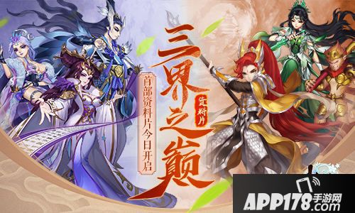 尘缘首部资料篇