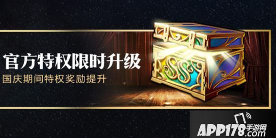 梦幻模拟战手游国庆活动 圣魔券皮肤福利领不停