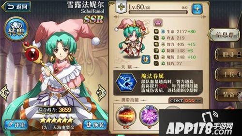 梦幻模拟战新资料片上线