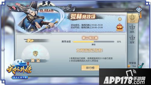 武林外传手游同福客栈资料片