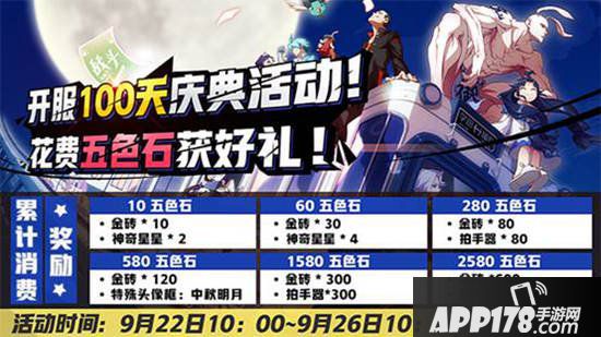 非人学园9月19日更新公告 开黑拿永久英雄