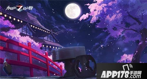 永远的7日之都新篇章