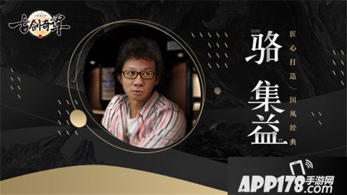 古剑奇谭二首发版上线