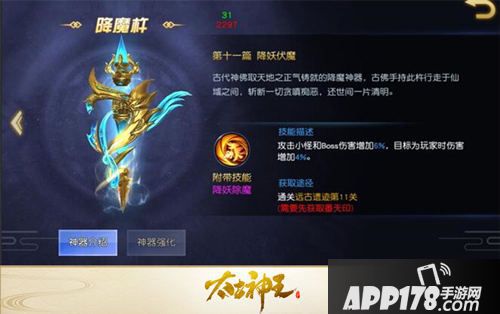 太古神王星魂觉醒天梯