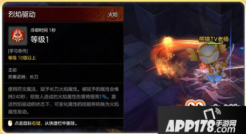 冒险岛2符文剑士教学 剑与魔法完美结合的职业