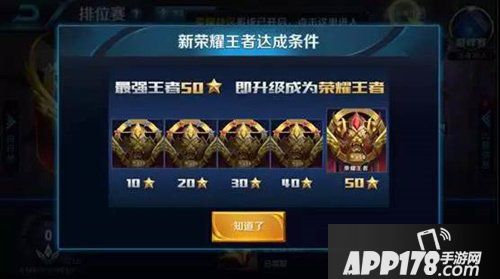 王者荣耀新赛季变化一览 段位新增荣耀王者