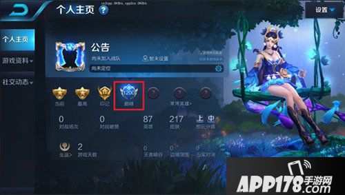 王者荣耀9月24日公告
