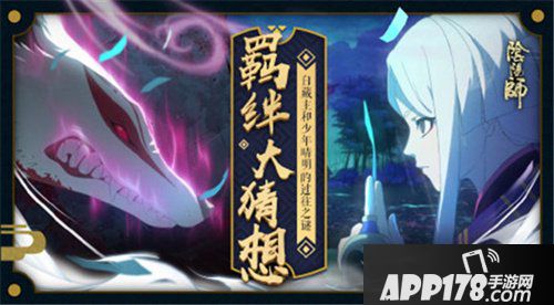 阴阳师全新式神白藏主即将来袭 白藏主图片一览