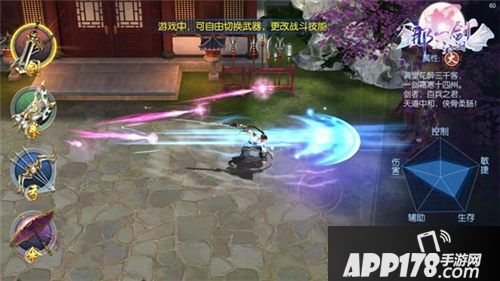 那一剑江湖手游海报